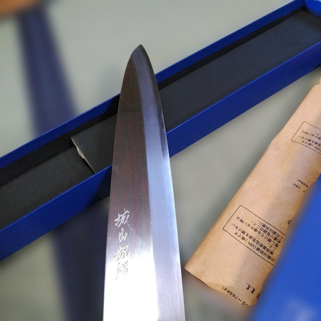 城山　身卸出刃包丁　240ミリ(八寸)