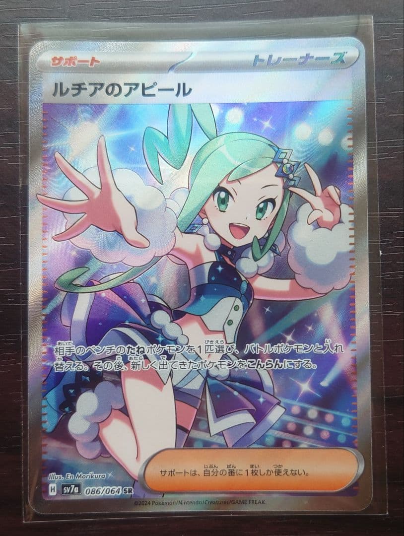 ポケモンカード 　タロSAR　ブースターSAR　ルチアSR