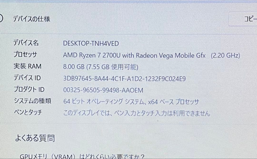 NEC LAVIE NS600/M Ryzen7 15.6インチ　ノートPC