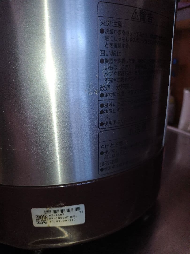 炊飯器 RR-100VMT リンナイ　LPガス　１７年製　イベント　催事　厨房