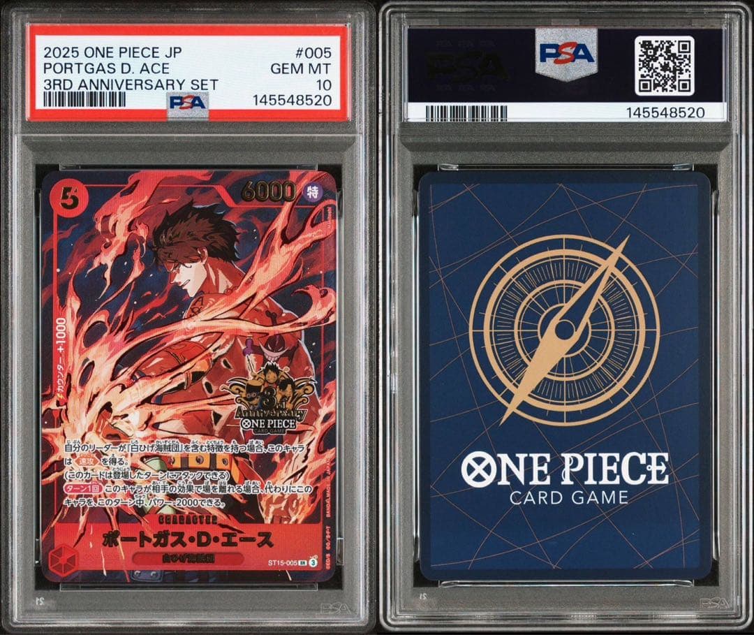 【PSA10 全種10連番】ワンピース3rd anniversary SET ②