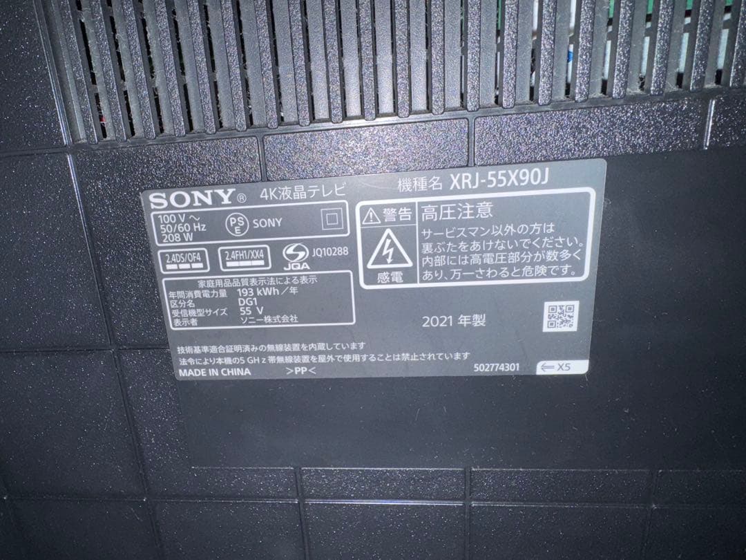 【ジャンク品】SONY 55インチ 4K液晶テレビ XRJ-55X90J