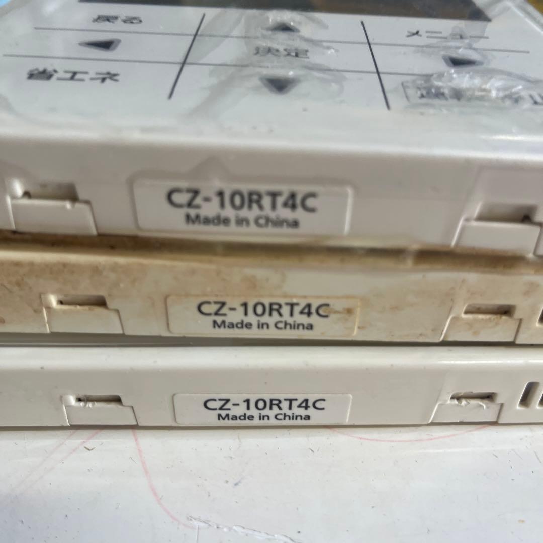 業務用エアコンリモコン