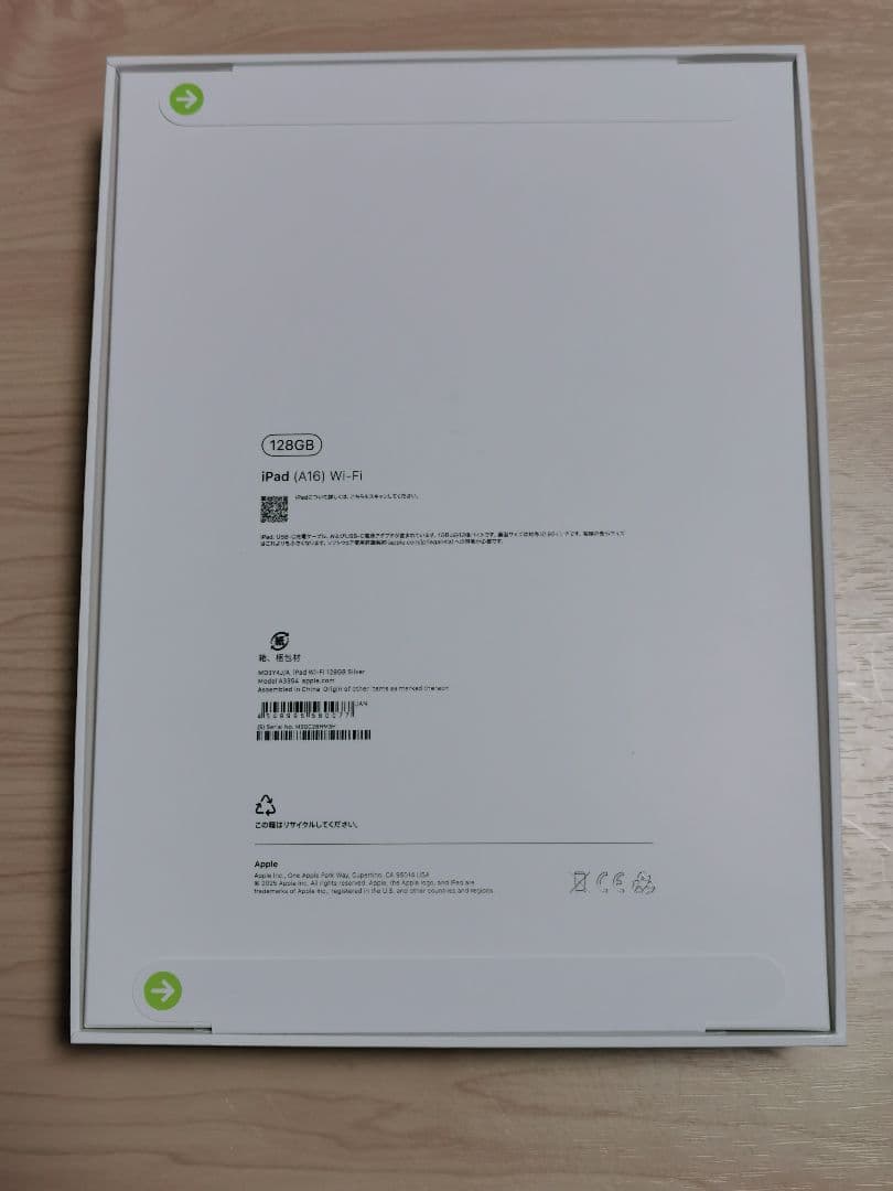 Apple iPad (A16) 2025.7/25購入 第11世代　128GB