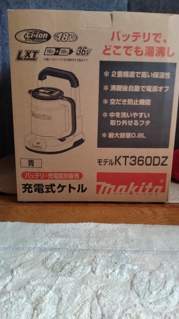 マキタ充電式ケトル
