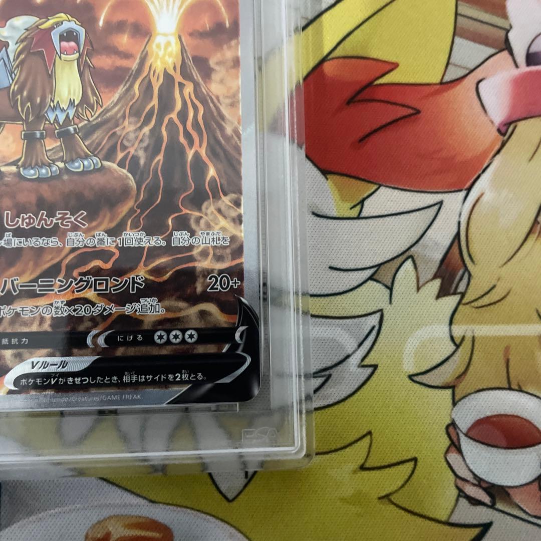 PSA10 エンテイV SAR S12a VSTARユニバース