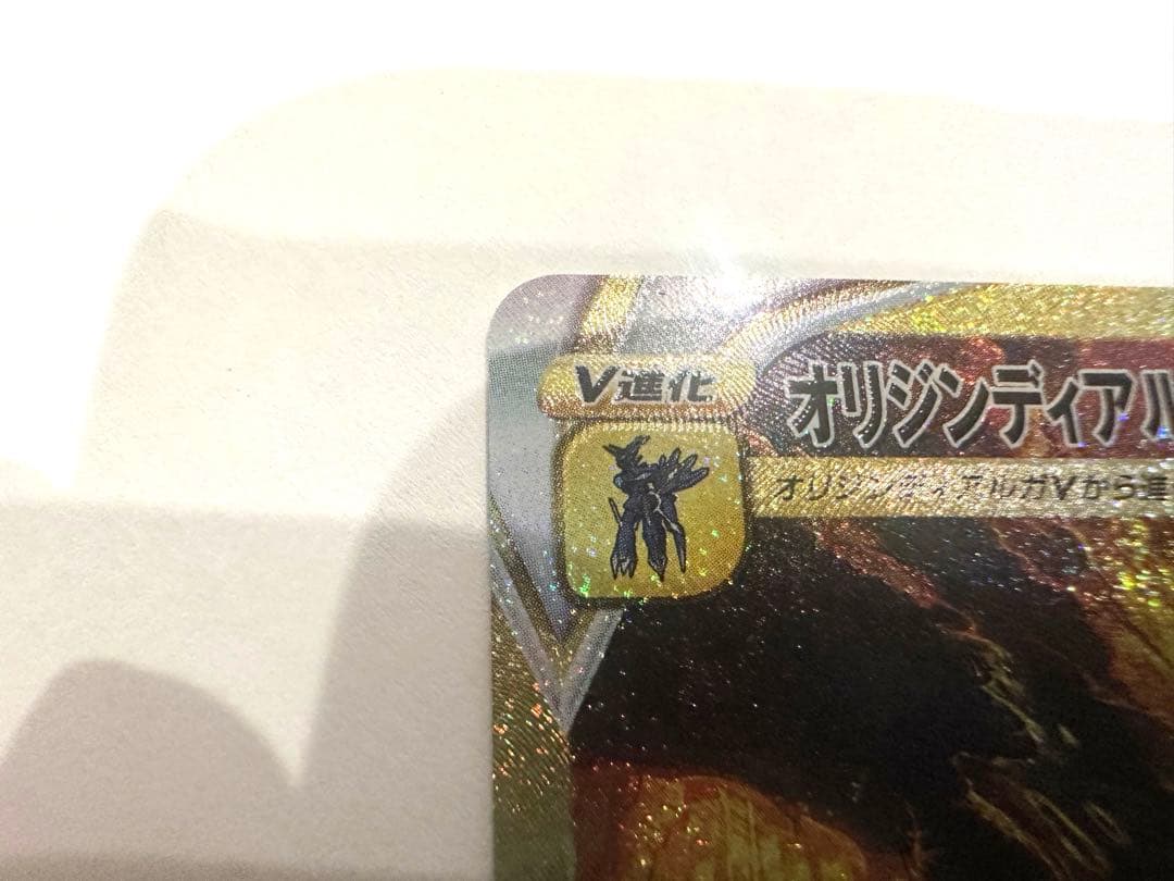 ポケモンカード オリジンディアルガVSTAR UR