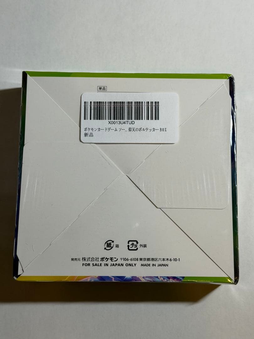 ポケモンカードゲーム ソード＆シールド 拡張パック 仰天のボルテッカー BOX