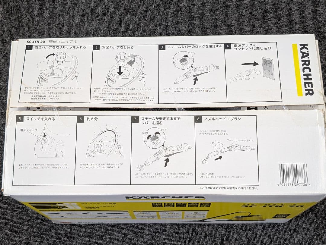 KARCHER SC JTK 20 スチームクリーナー本体