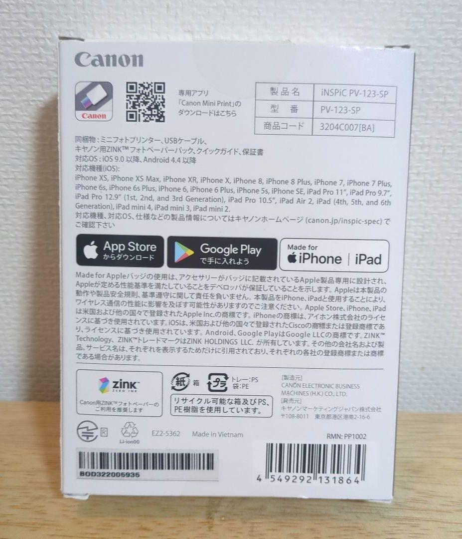 インスピック Canon iNSPiC PV-123 ピンク フォトプリンター
