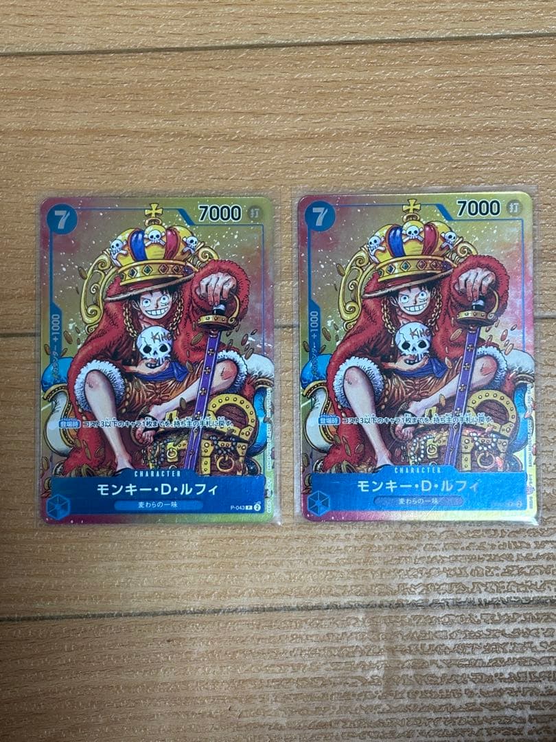 ワンピースカード ジャンプ 付録 プロモ ルフィ P-043