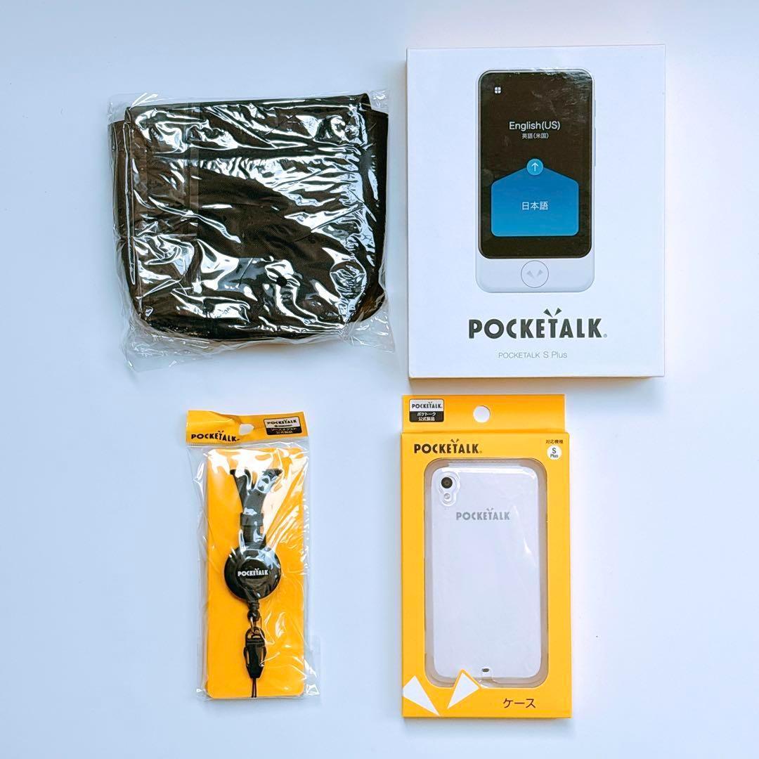 【美品】POCKETALK S Plus ポケトークSプラス 翻訳機 専用ケース