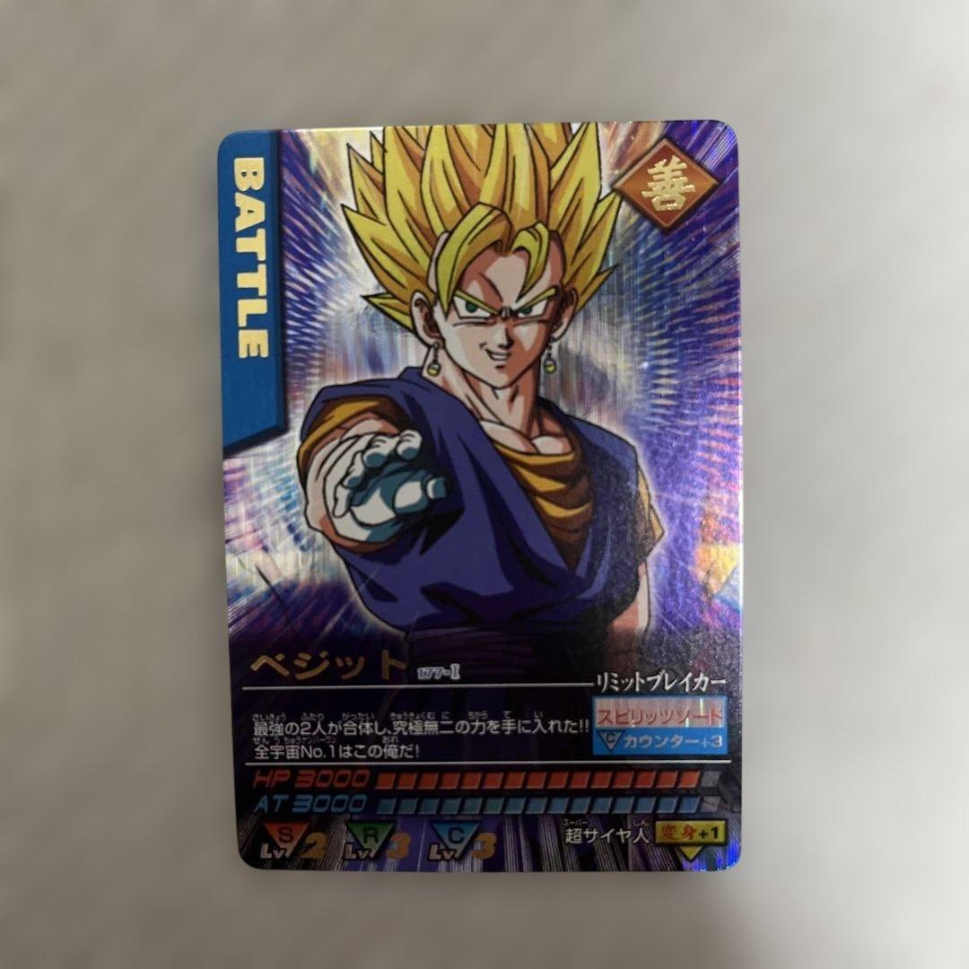 ドラゴンボールZ データカードダス　ベジット 爆レア
