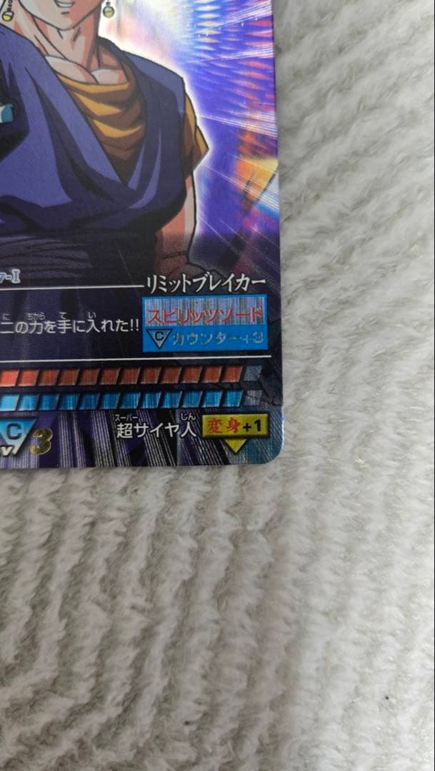 ドラゴンボールZ データカードダス　ベジット 爆レア
