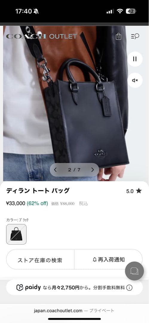 コーチ　ディラントートバッグ　ほぼ未使用