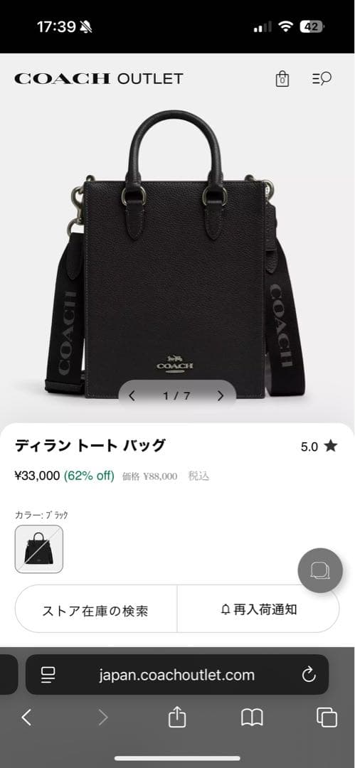 コーチ　ディラントートバッグ　ほぼ未使用