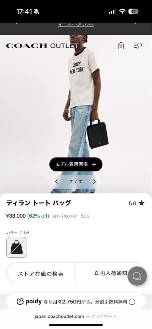 コーチ　ディラントートバッグ　ほぼ未使用