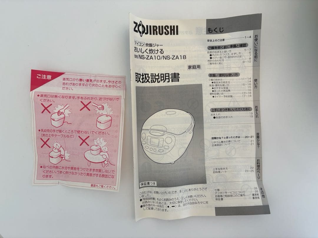 象印 マイコン炊飯ジャー　NS-ZA18型　1.8L 一升炊き　未使用