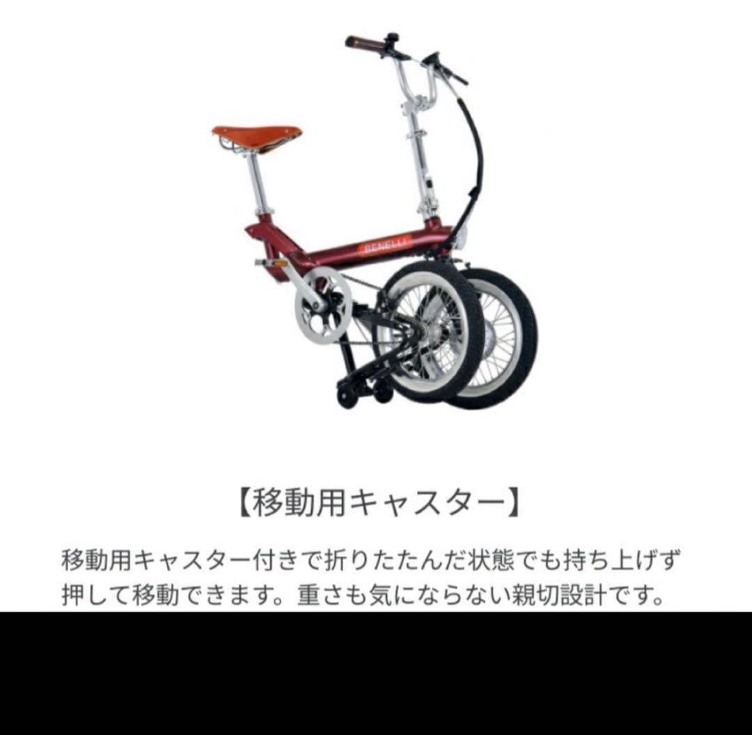 美品❣️ベネリ　miniFold16インチ