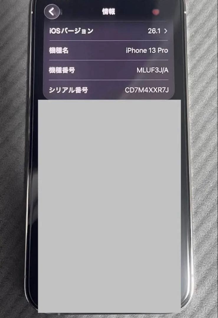 Apple iPhone 13 Pro 本体