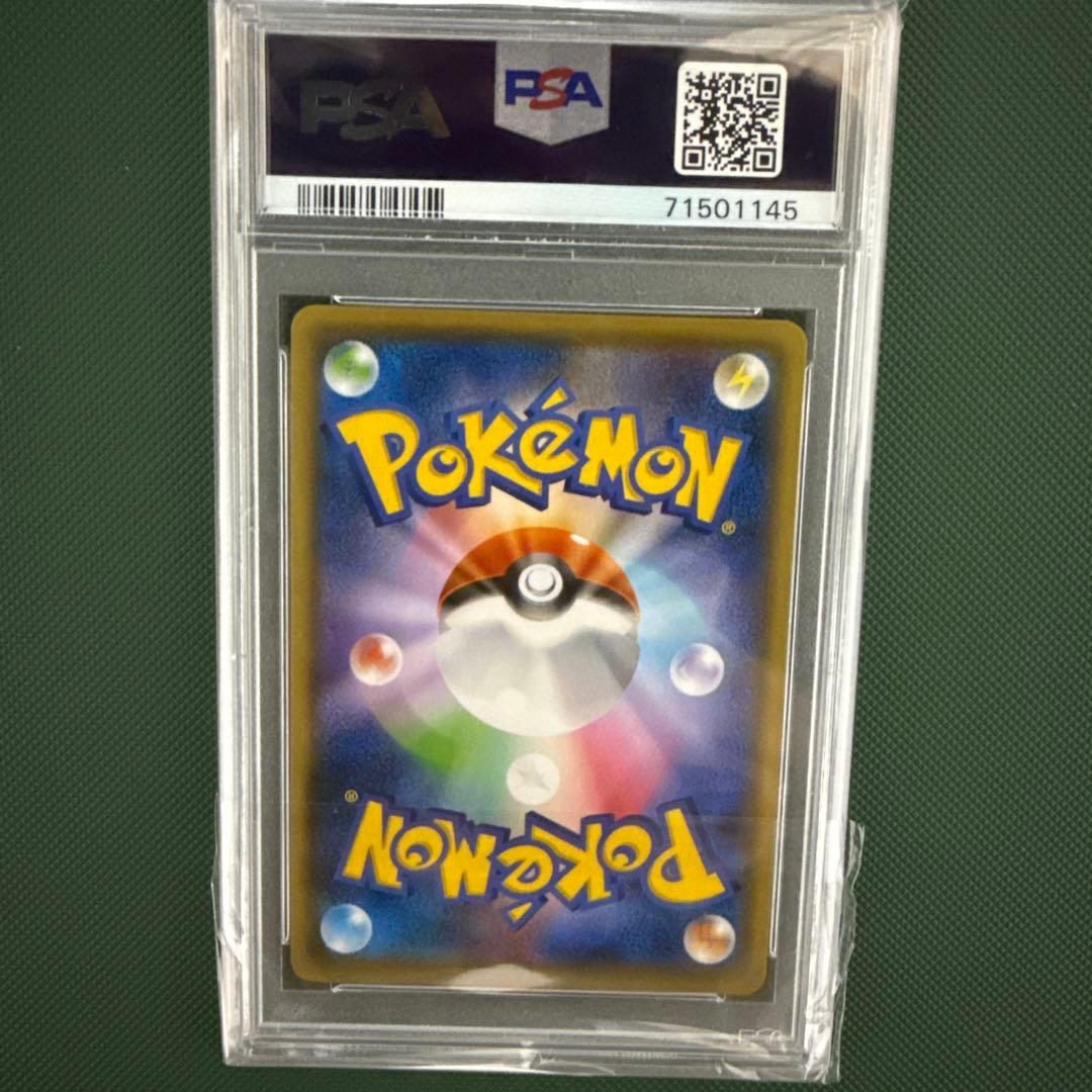 yu nagabaピカチュウ & いたずら好きなピチュー セット PSA9