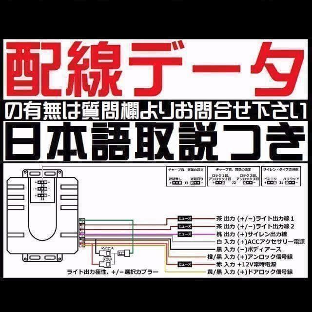 トヨタ86 ハチロク ZN6系 配線図付■ドミニク・サイレン♪■ドアロック音