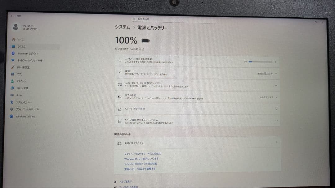 ★SSD起動早い★ダイナブック i5-8世代 8GB 256GB Office有