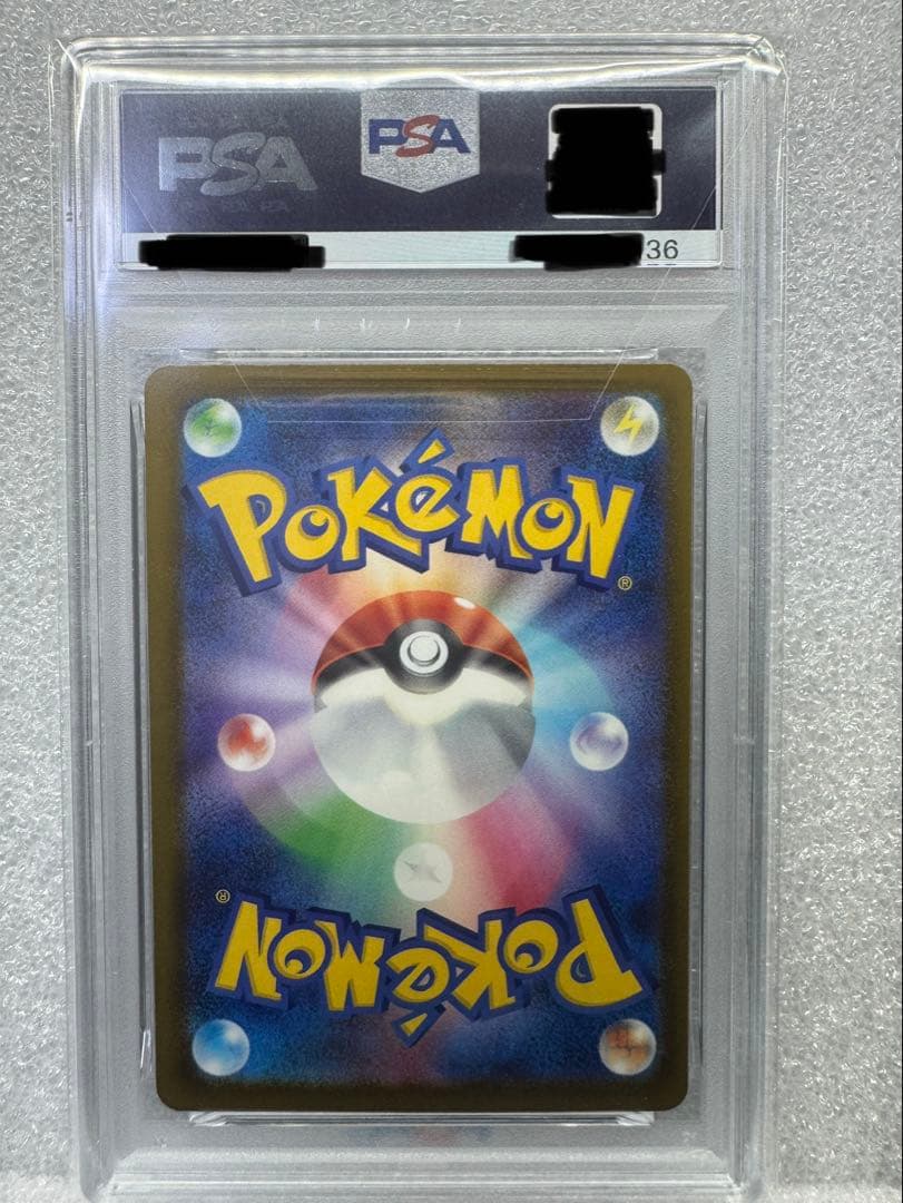 ポケカ メガゲンガーex MA PSA10