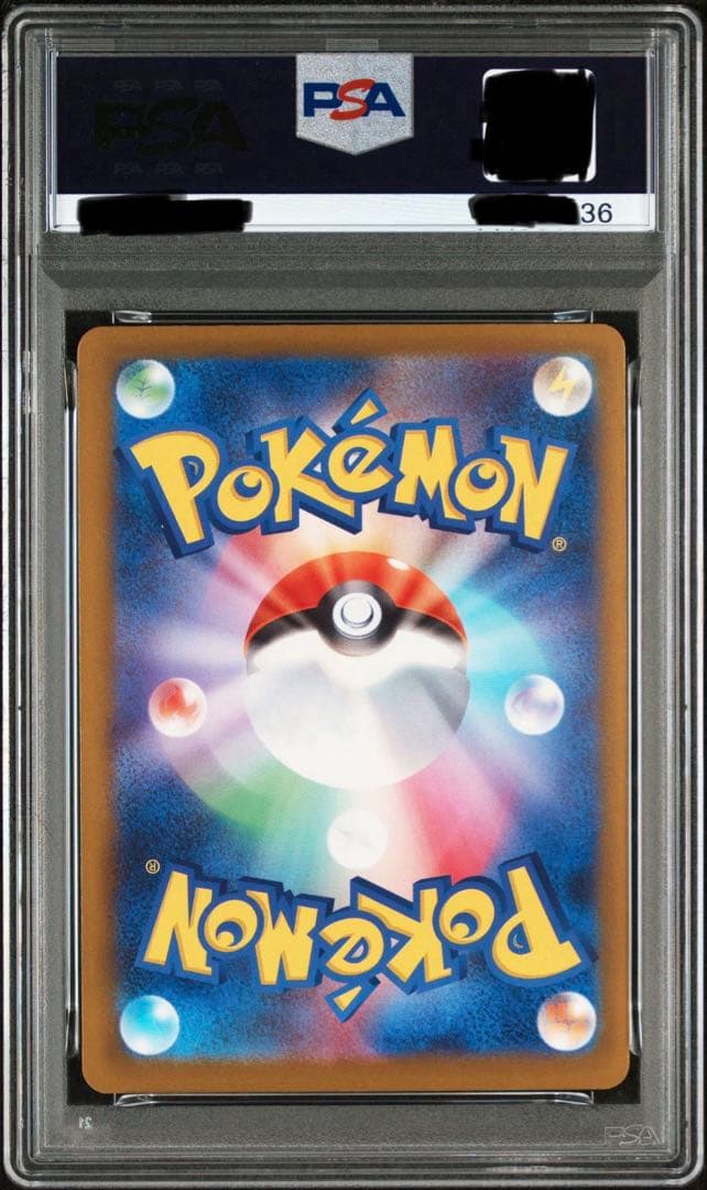 ポケカ メガゲンガーex MA PSA10