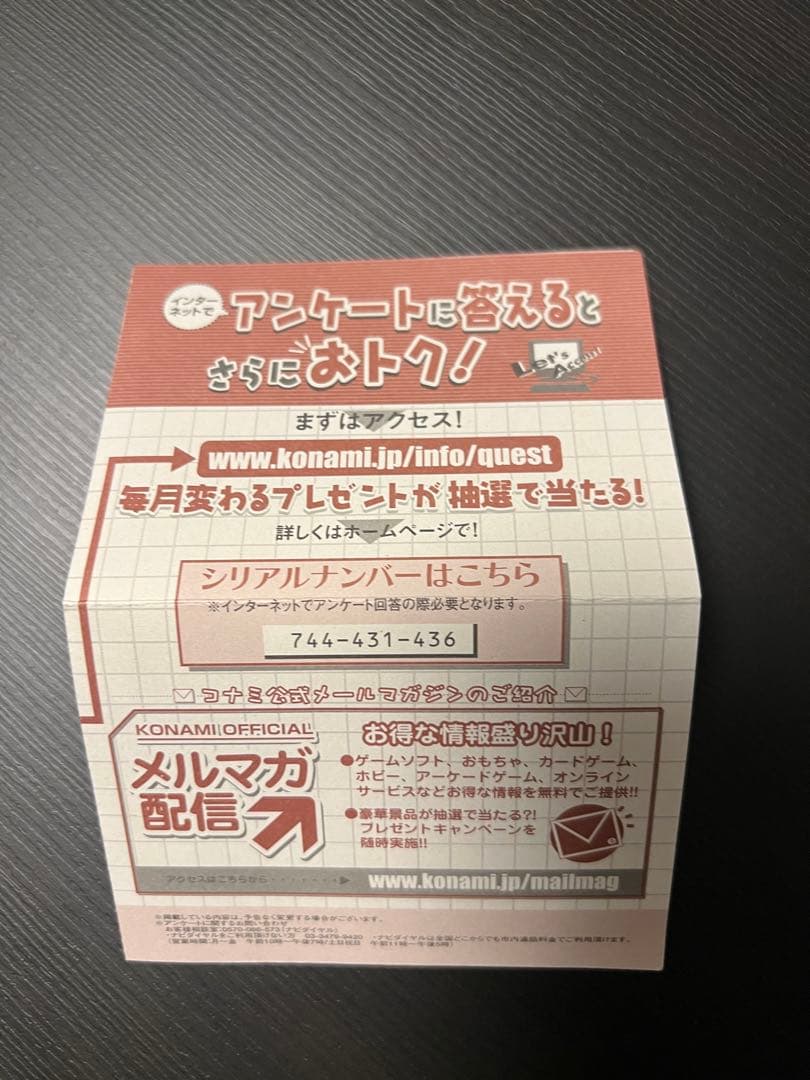 遊戯王GX アカデミーデュエルディスク