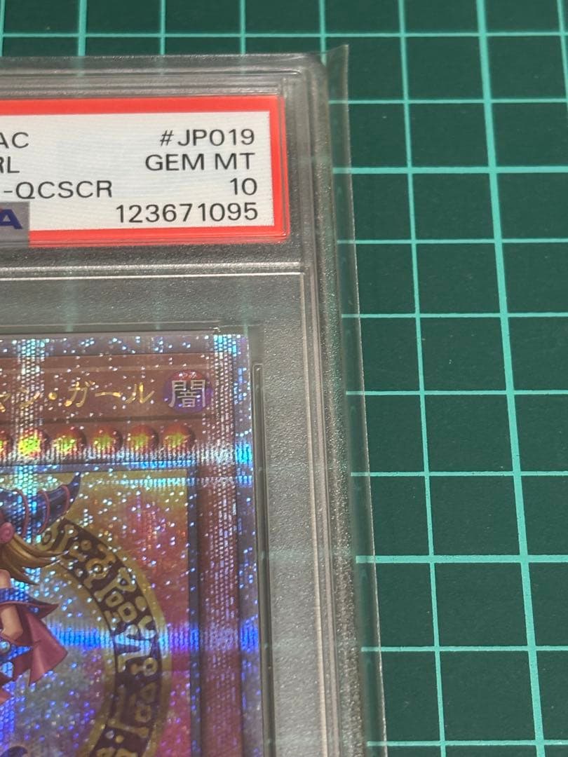 ブラック・マジシャン・ガール　25th PSA10