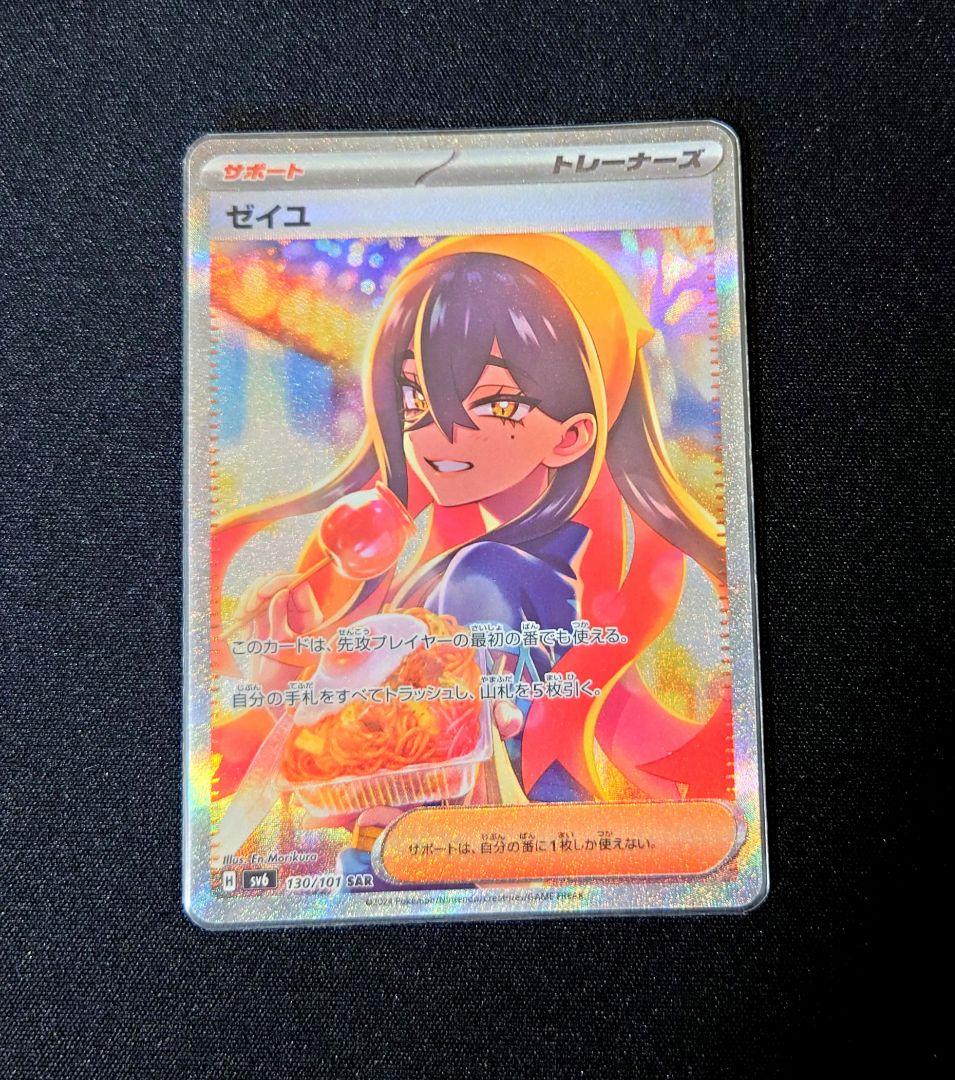 ゼイユ SAR マグネットローダー付き