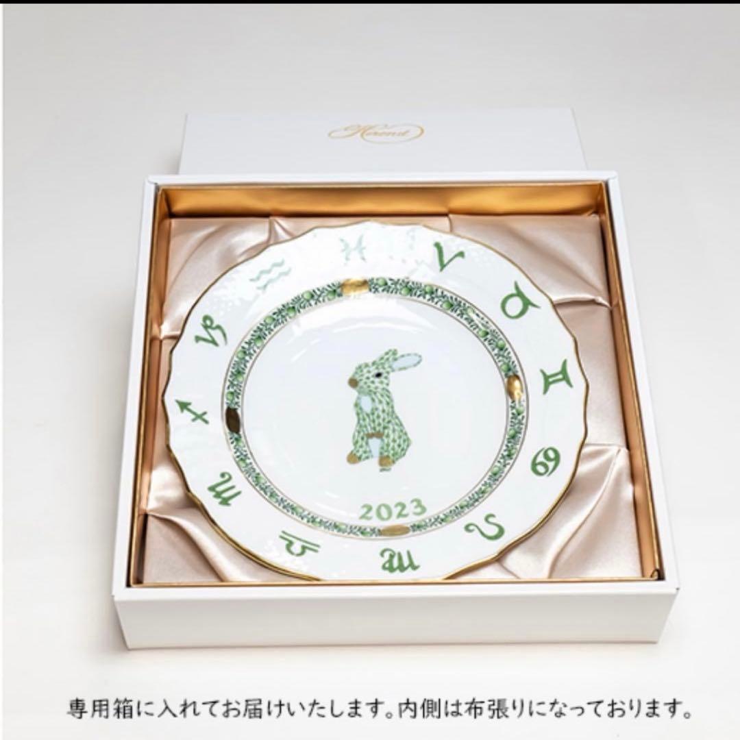 完売品　HEREND ヘレンド　2023 卯年　イヤープレート　うさぎ年　皿
