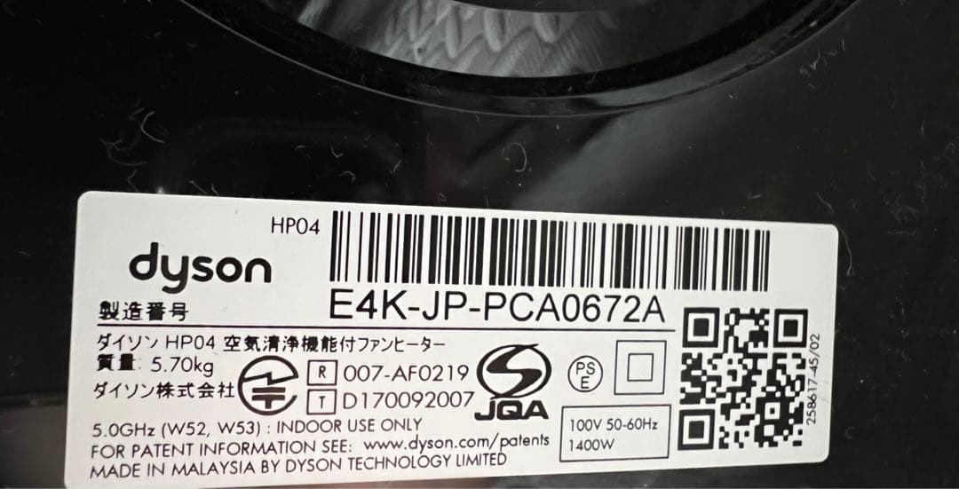 Dyson Pure Hot + Cool ブラック/ニッケル HP04BNN