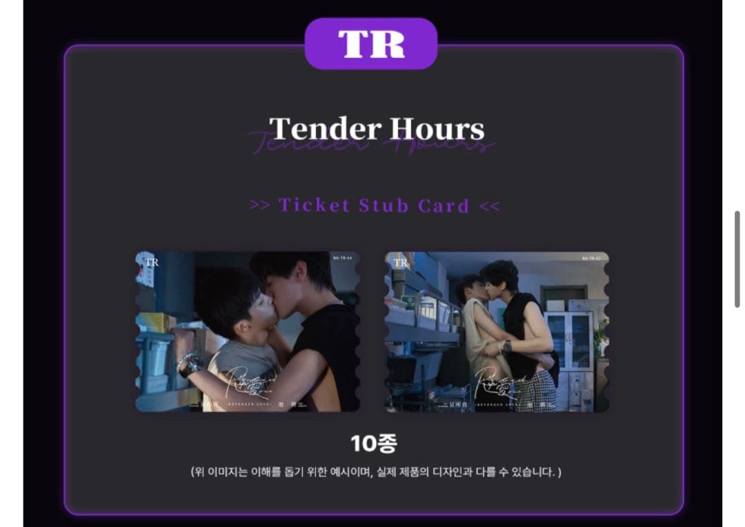 逆愛 Revenge Love 海外 限定公式カード　1箱10パックvol.6