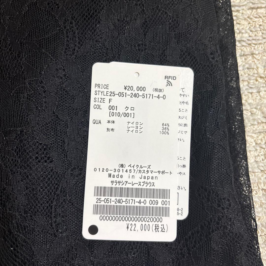 NOBLE サラサシアーレースブラウス　黒　ブラック　25AW 今季