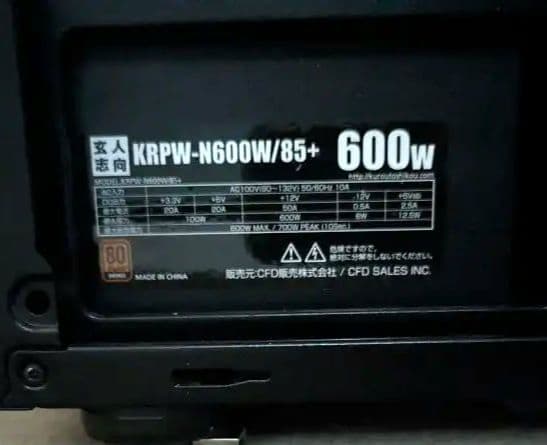 Cooler Master PCケース ブラック　電源付