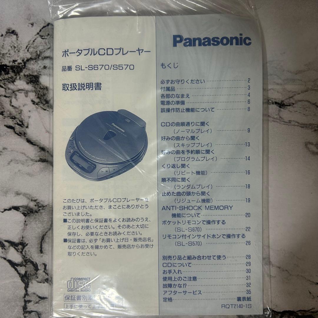 Panasonic ポータブルCDプレーヤー SL-S570