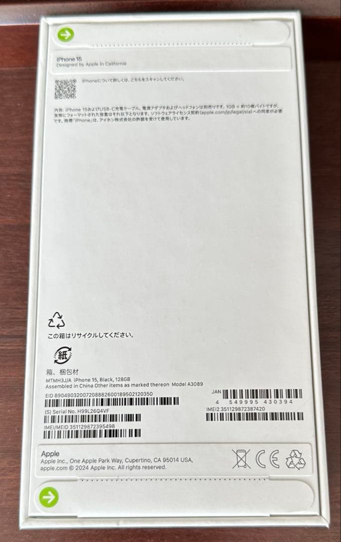 【新品未開封】iPhone15 128GB ブラック 本体