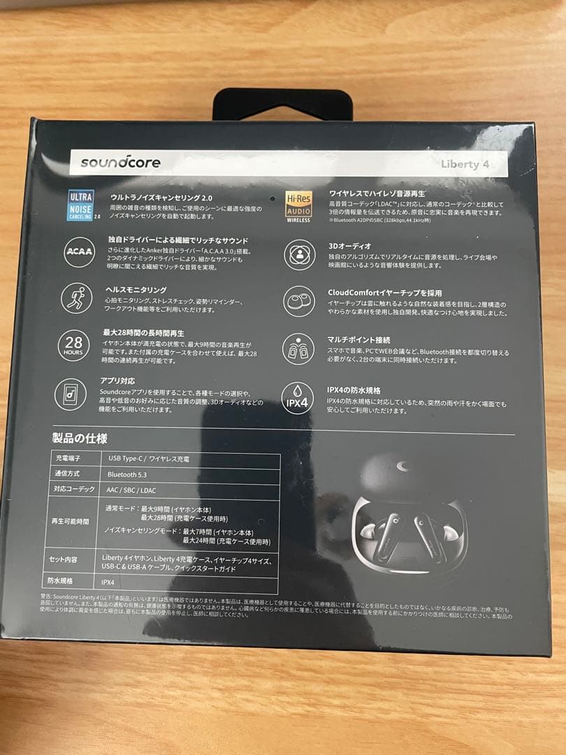 soundcore Liberty 4 ワイヤレスイヤホン