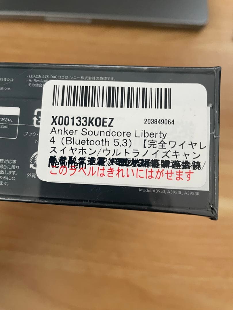 soundcore Liberty 4 ワイヤレスイヤホン