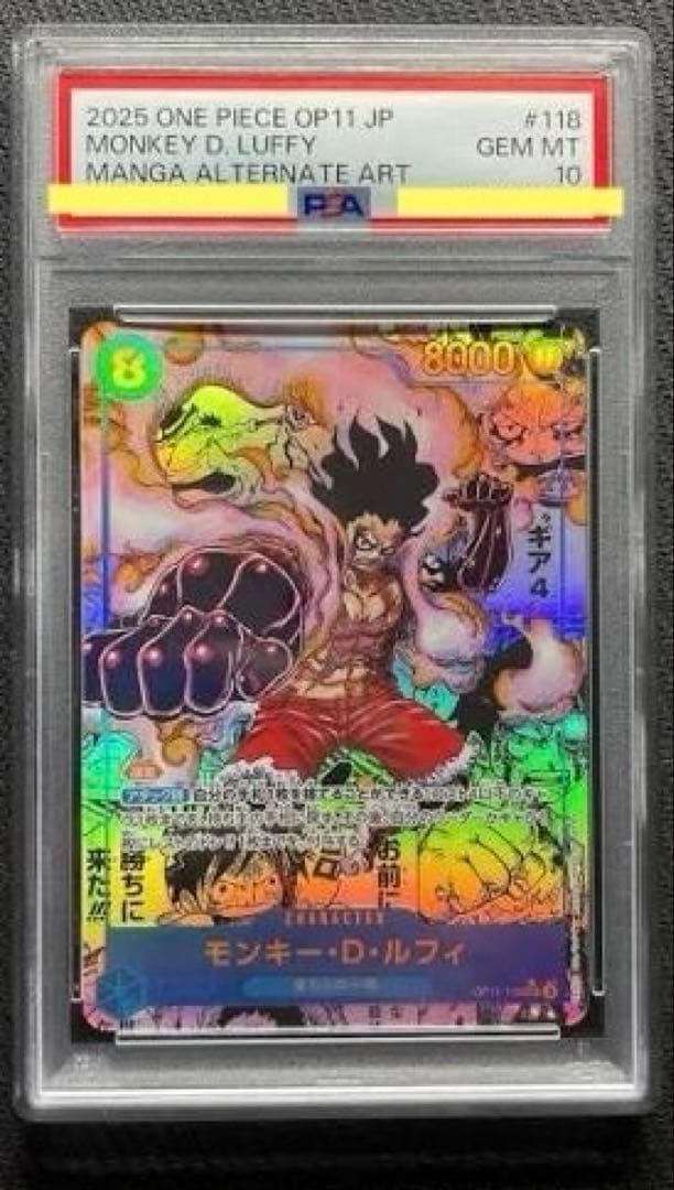 【限定値下げ】ワンピース ルフィ OP11-118 ギア4 コミパラ PSA10