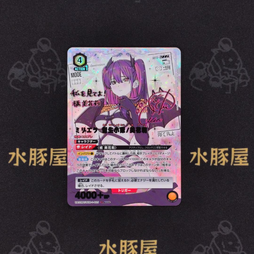 ユニアリ　2.5次元の誘惑　SR　星3　パラレル　ミリエラ　リリエル　2枚セッド