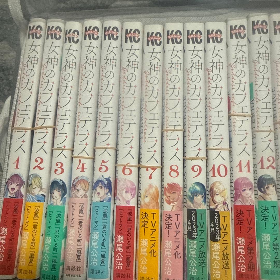 女神のカフェテラス　全巻セット