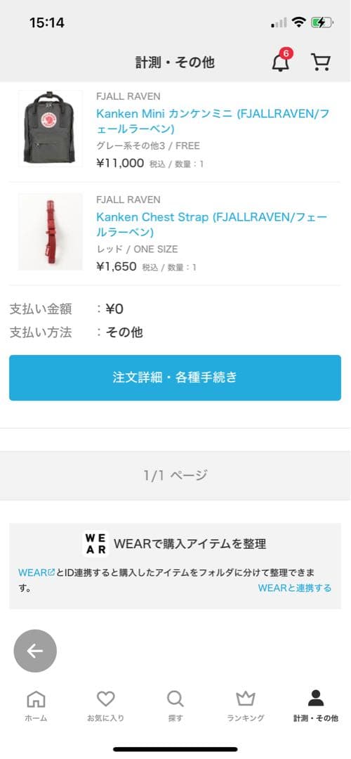 ⭐︎SUN⭐︎⭐︎カンケンミニ　ストラップ付★