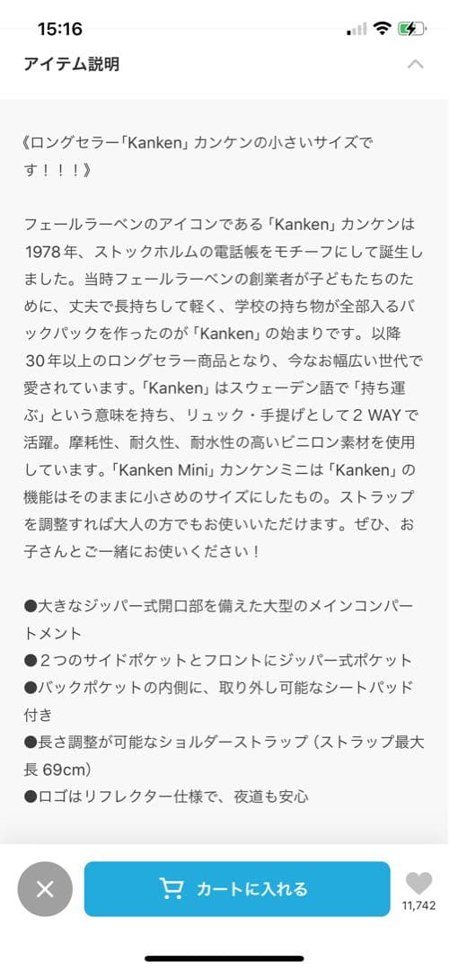 ⭐︎SUN⭐︎⭐︎カンケンミニ　ストラップ付★