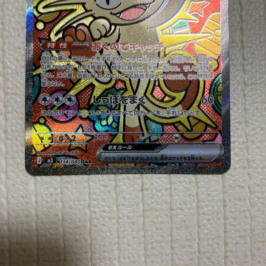 ポケモンカード 汎用カード まとめ売り 引退品 ポケカ psa10 SAR 旧裏