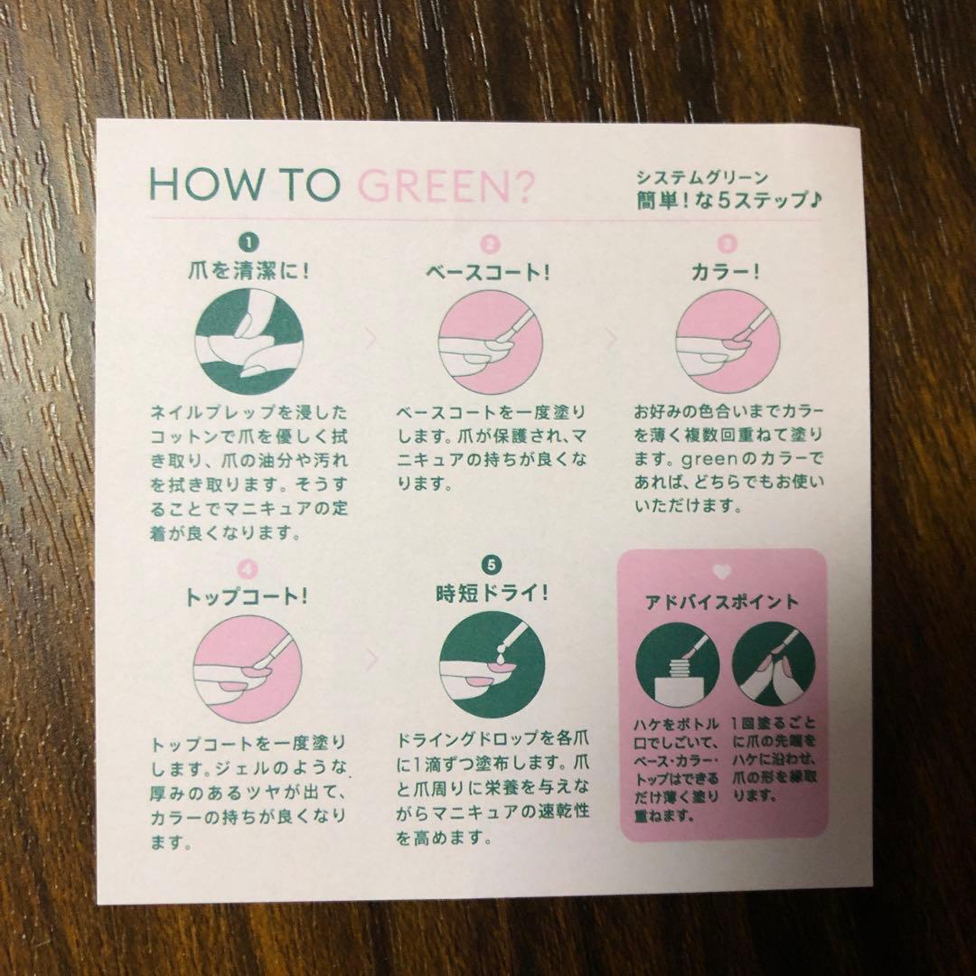 システムグリーン オーテンシア 5ステップセット