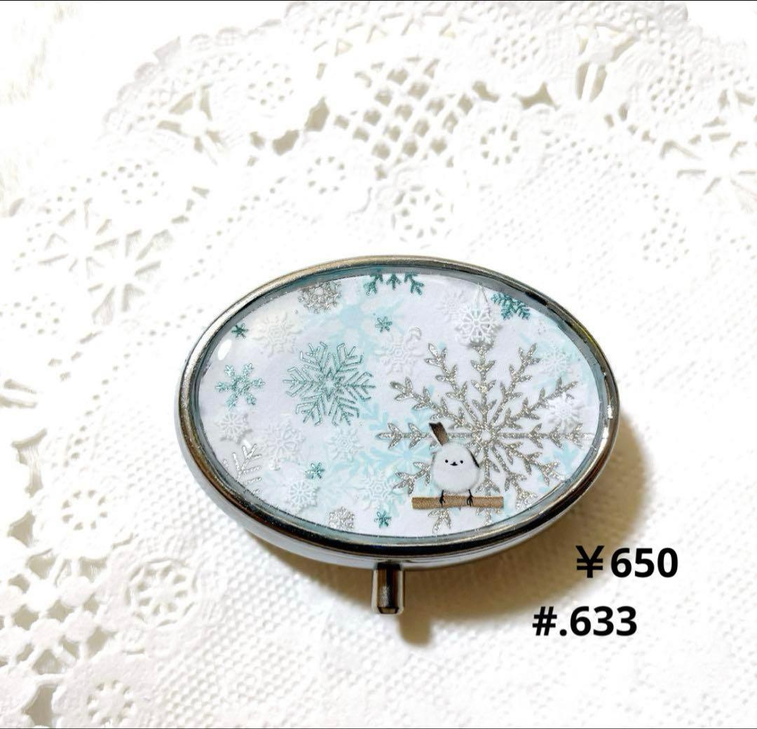 シマエナガ❁⃘*.゜レジンクリームケース