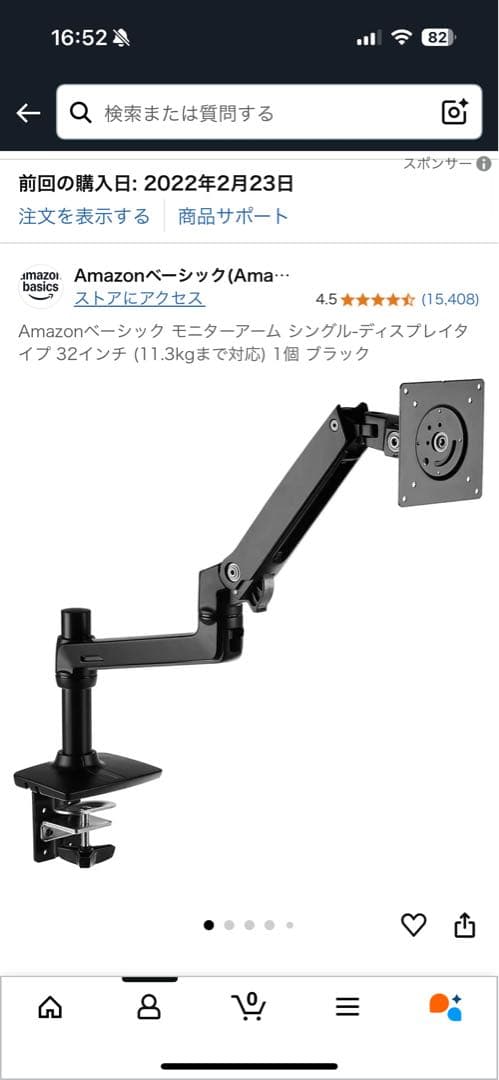 アマゾンBasicsモニターアーム 32インチ（11.3kgまで）VESA